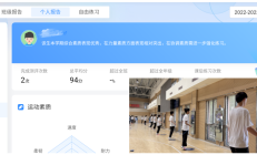 九游体育下载:魔镜、AI……体育课都这么科幻了吗——学校体育改革调研之二